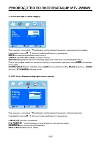 Страница 16