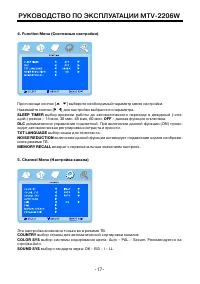 Страница 17