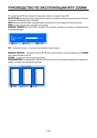 Страница 18