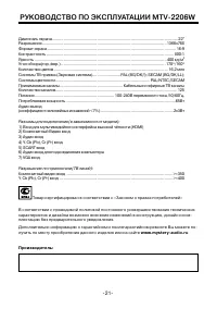Страница 21