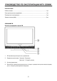 Страница 7