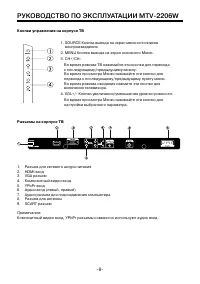 Страница 8