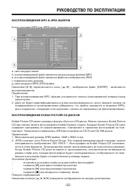 Страница 25