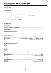 Страница 6