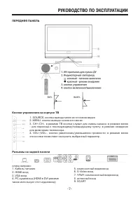 Страница 7