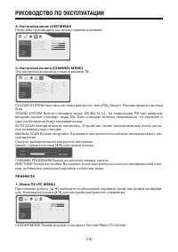 Страница 14