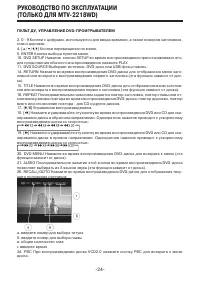 Страница 24