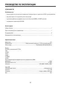 Страница 6
