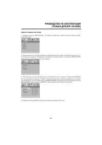 Страница 23