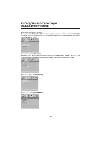 Страница 26