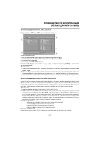 Страница 31