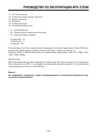 Страница 13