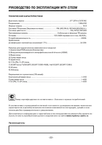 Страница 22