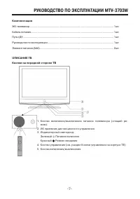 Страница 7