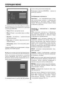 Страница 11