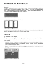 Страница 19