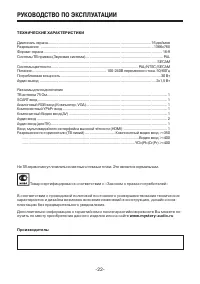 Страница 22