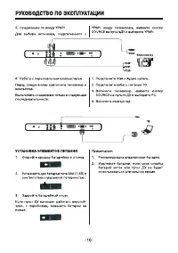 Страница 10