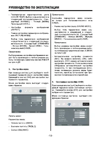 Страница 13