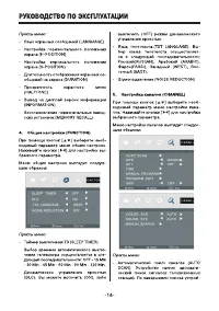 Страница 14