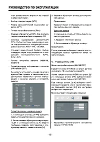 Страница 15