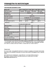 Страница 19