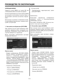 Страница 11