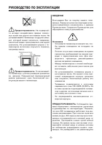 Страница 5