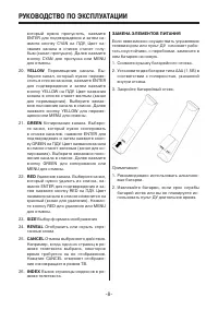 Страница 8