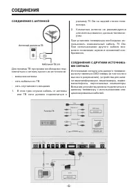 Страница 6