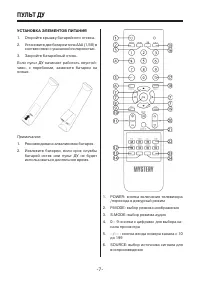 Страница 7