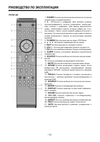 Страница 13