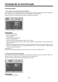 Страница 16