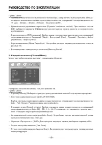 Страница 18
