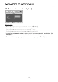 Страница 20