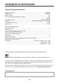 Страница 22
