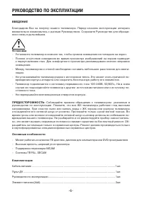 Страница 6