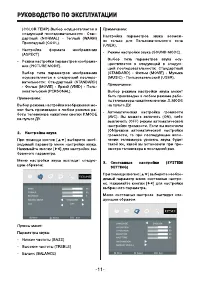 Страница 11