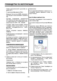 Страница 13