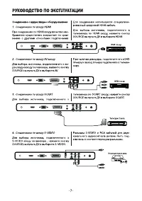 Страница 7