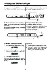 Страница 8