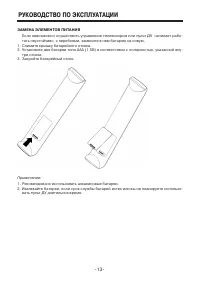 Страница 13