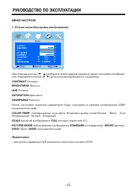 Страница 15