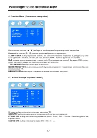 Страница 17