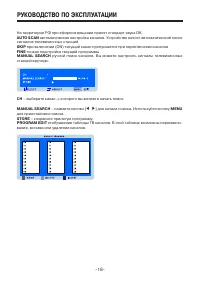 Страница 18