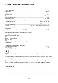 Страница 21