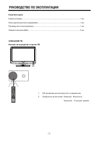 Страница 7