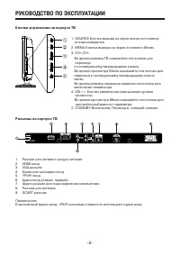 Страница 8