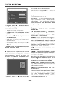 Страница 11
