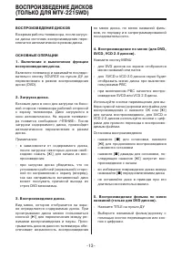 Страница 13